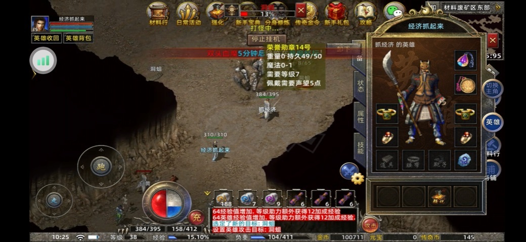 传奇新百区-盟重神兵-账号-[道士 38级]2级雷**14号勋章