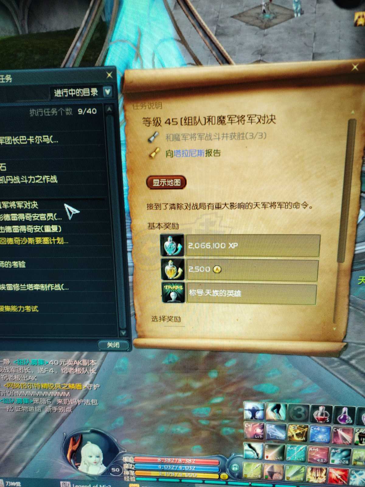 永恒之塔-账号-[弓星 50级]塔弓强10，精白防具三件十夫首饰套