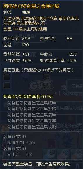 永恒之塔-账号-[剑星 50级]ak11沉默，精十防具12首饰带头，双持10黑暗套铁耙套绝美