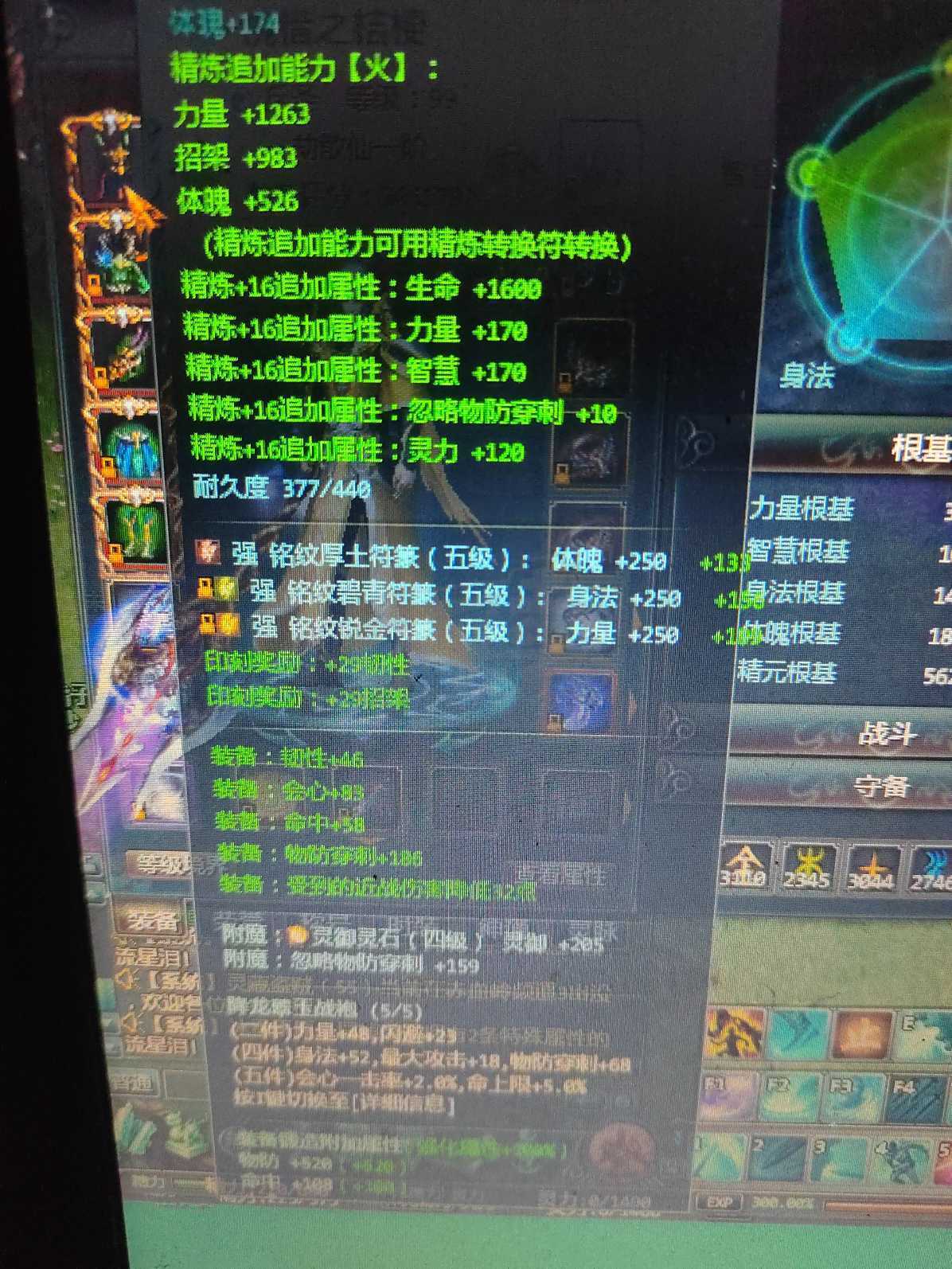 星辰变-账号-[赤阳 99级]16 武器，差一件 15 套，出售，已改价。