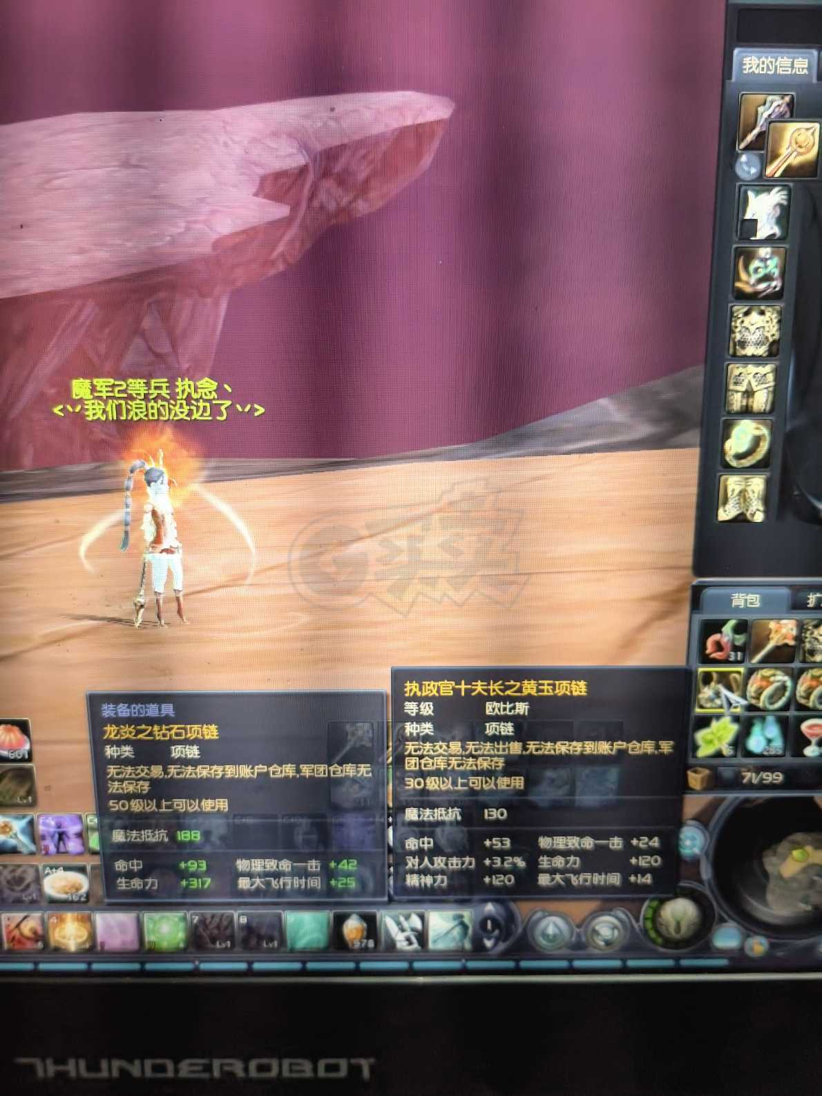 永恒之塔-账号-[护法星 50级]塔帐10蓝马10大德巴套攻暴德巴锤100政务翅膀十夫首饰套