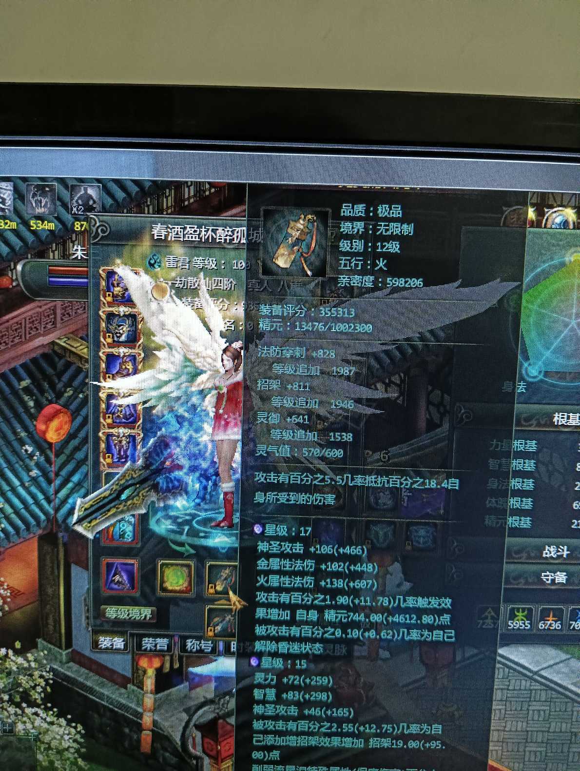 星辰变-账号-[蓝央 100级]帐号出售