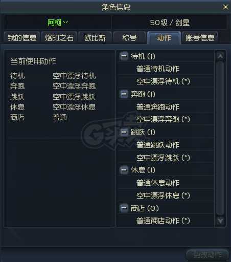 永恒之塔-账号-[剑星 50级]ak11沉默，精十防具12首饰带头，双持10黑暗套铁耙套绝美