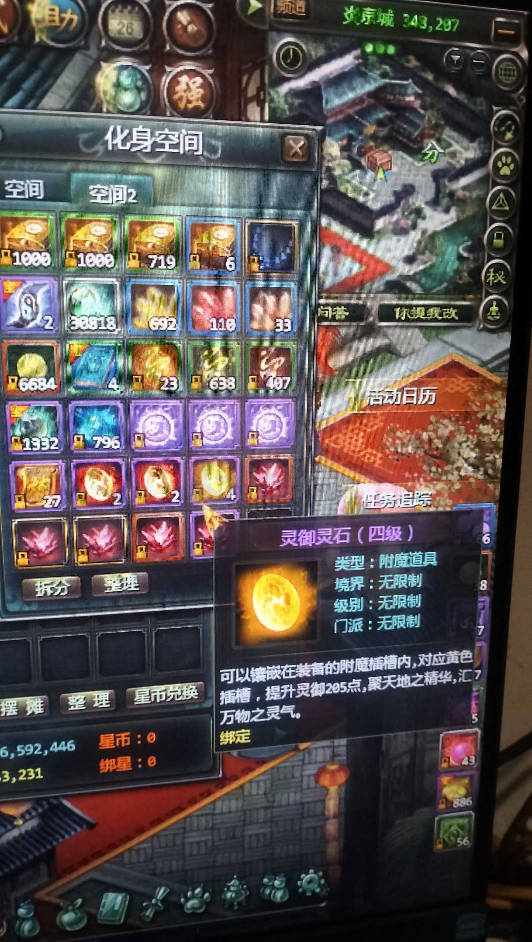 星辰变-账号-[赤阳 100]空号