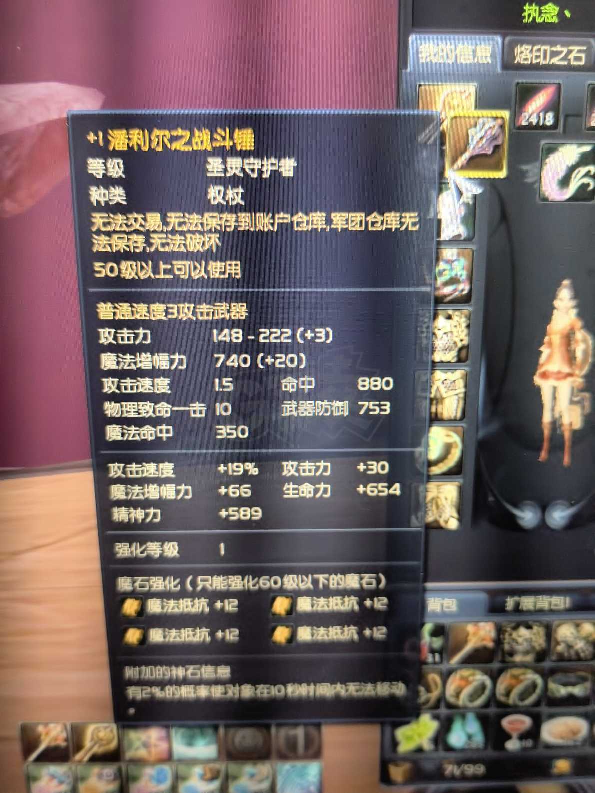 永恒之塔-账号-[护法星 50级]塔帐10蓝马10大德巴套攻暴德巴锤100政务翅膀十夫首饰套