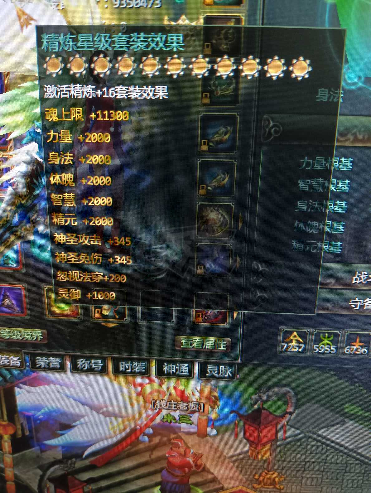 星辰变-账号-[蓝央 100级]帐号出售