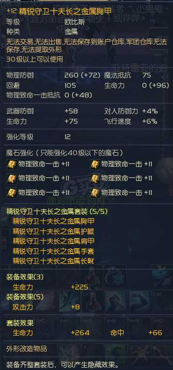 永恒之塔-账号-[剑星 50级]ak11沉默，精十防具12首饰带头，双持10黑暗套铁耙套绝美