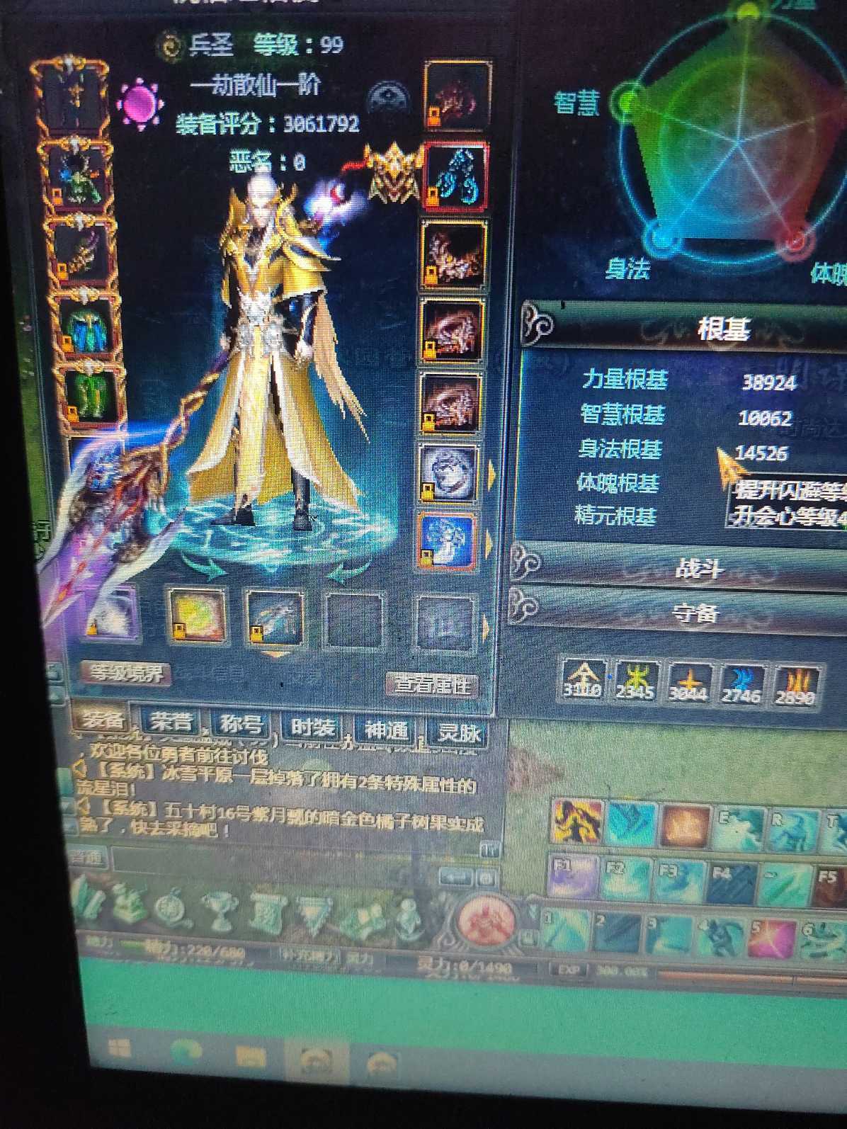 星辰变-账号-[赤阳 99级]16 武器，差一件 15 套，出售，已改价。