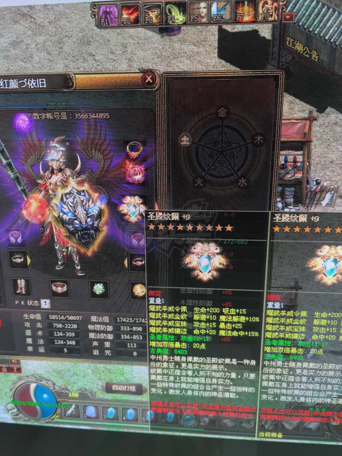 夺宝传世-账号-[战士 71级]小战士  456全