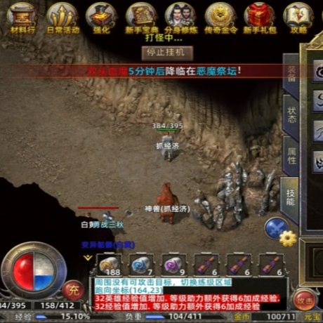 传奇新百区-盟重神兵-账号-[道士 38级]2级雷**14号勋章