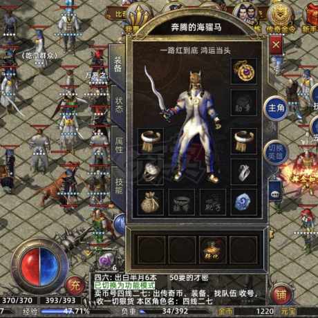 传奇新百区-盟重神兵-账号-[道士 39级]  合击带狗 英雄36   三级刺杀 带烈火