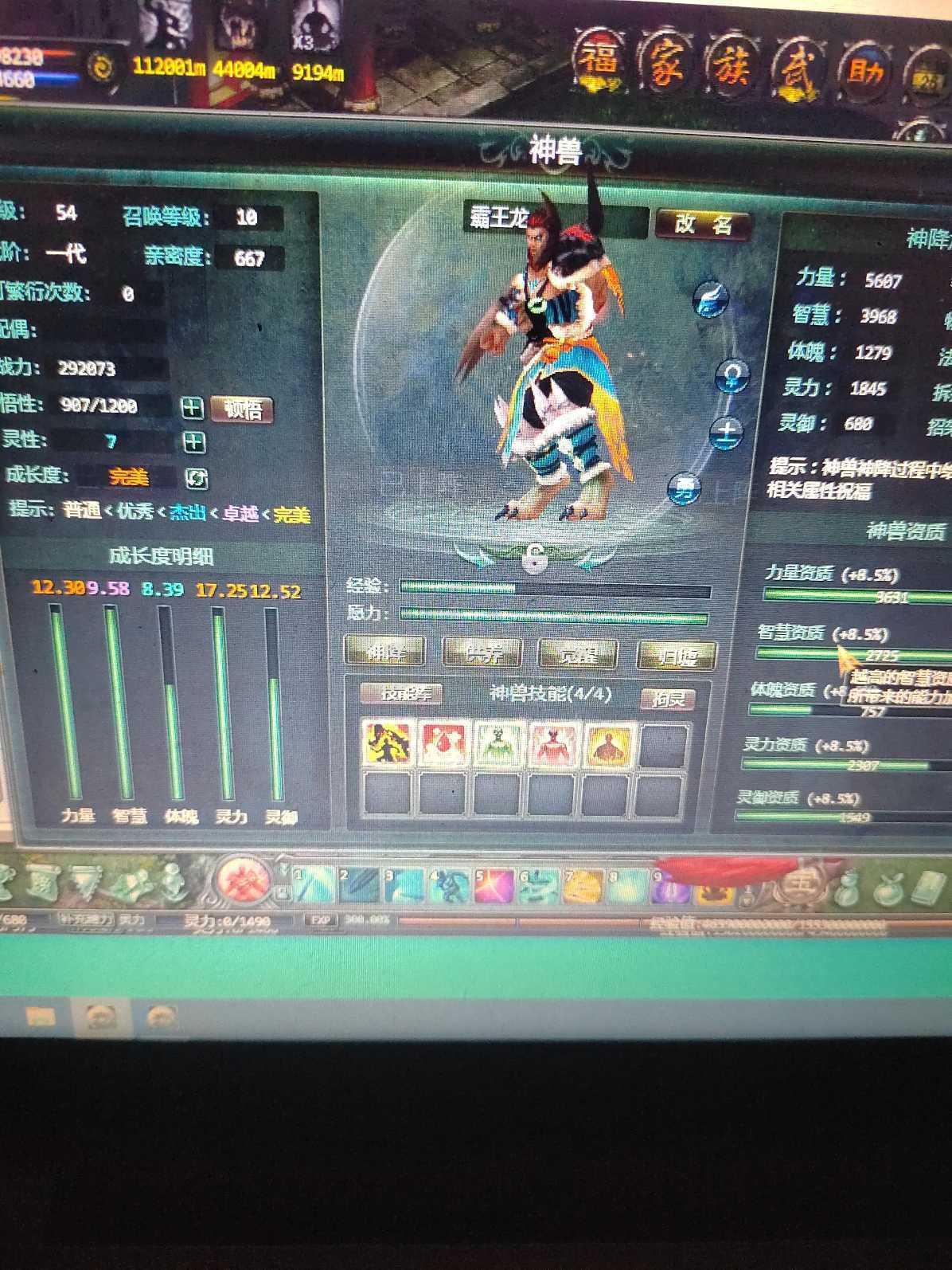 星辰变-账号-[赤阳 99级]16 武器，差一件 15 套，出售，已改价。