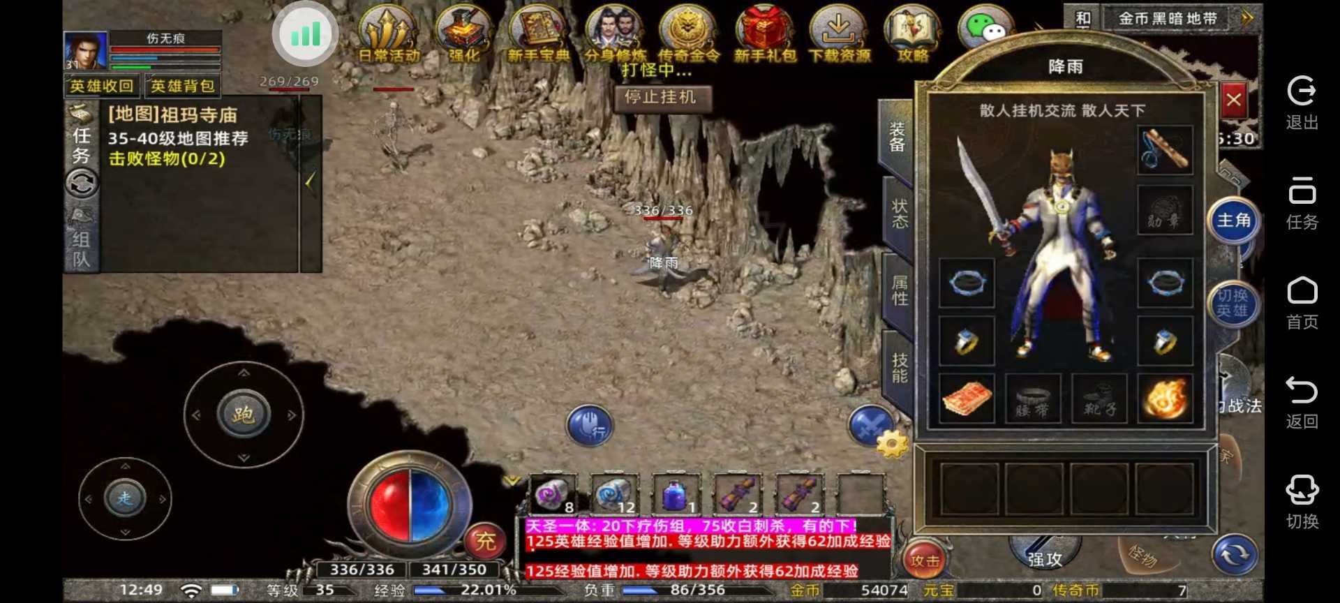 传奇新百区-盟重神兵-账号-[道士 35级]35*31道法，金令到4.6号