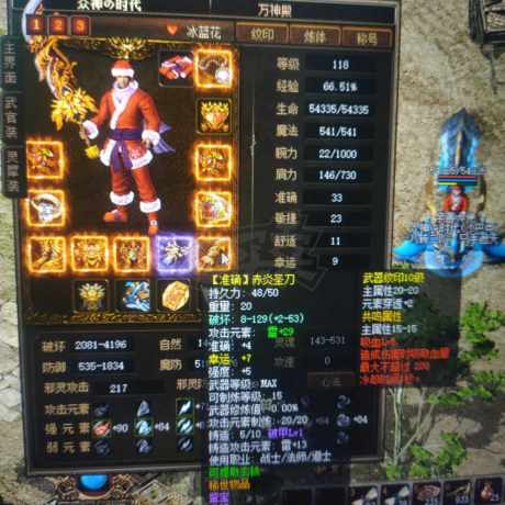 传奇3-账号-[战士 118级]全套打包带走