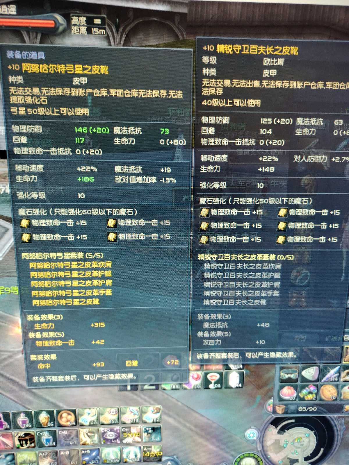 永恒之塔-账号-[弓星 50级]塔弓强10，精白防具三件十夫首饰套