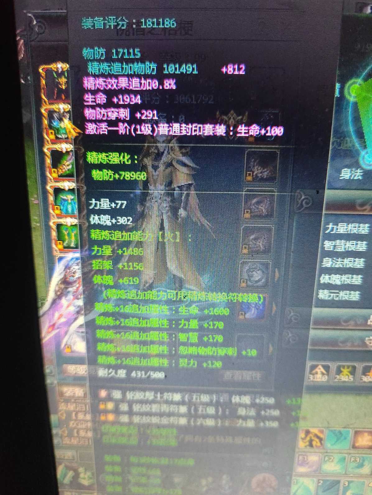 星辰变-账号-[赤阳 99级]16 武器，差一件 15 套，出售，已改价。