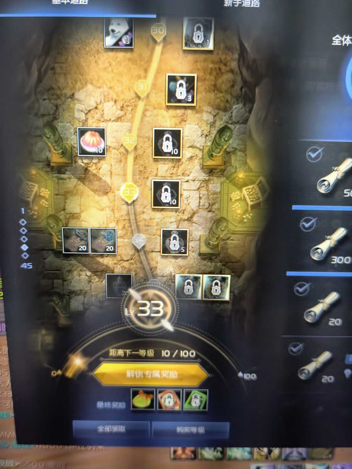 永恒之塔-账号-[护法星 50级]塔帐10蓝马10大德巴套攻暴德巴锤100政务翅膀十夫首饰套