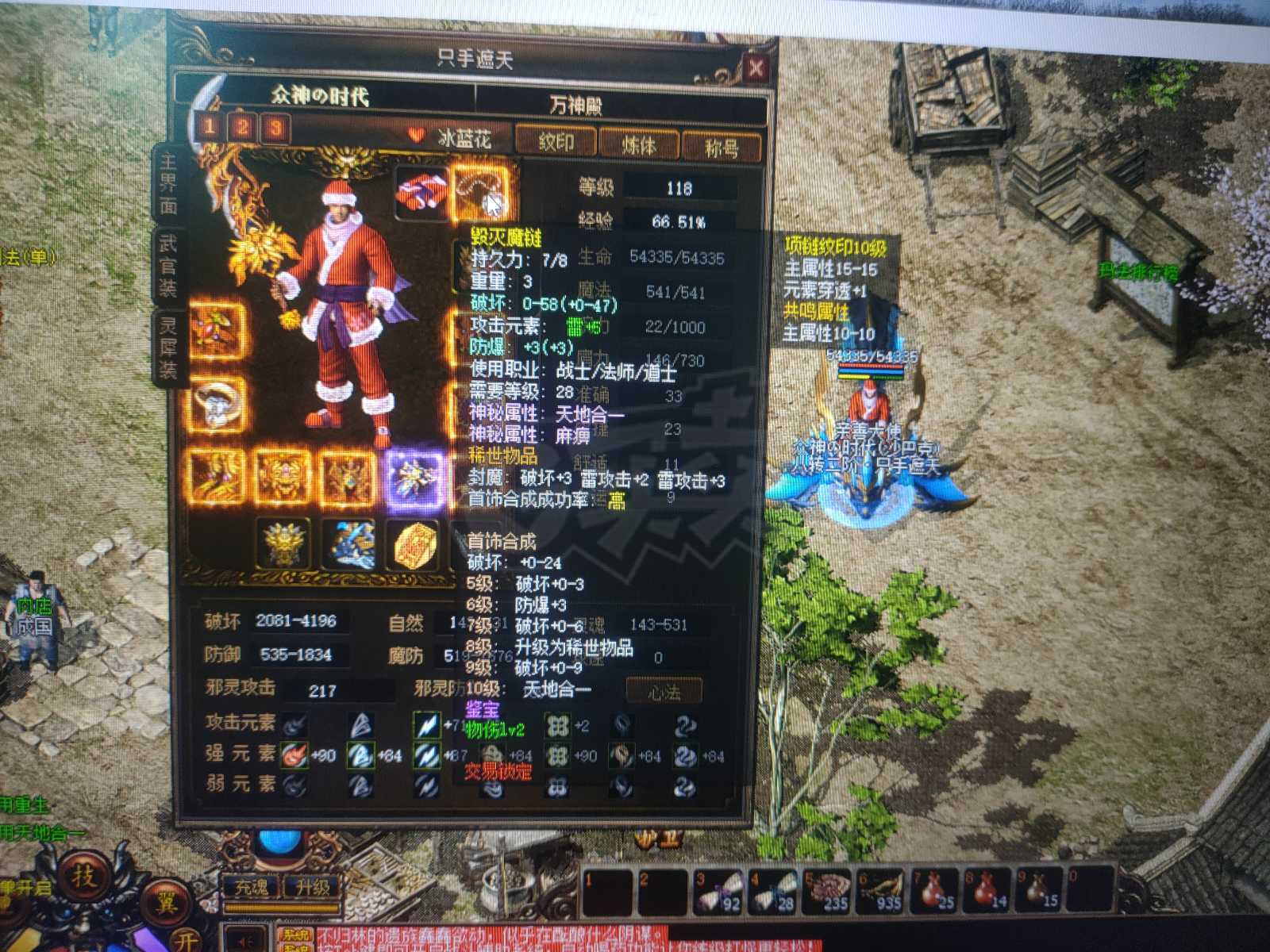 传奇3-账号-[战士 118级]全套打包带走