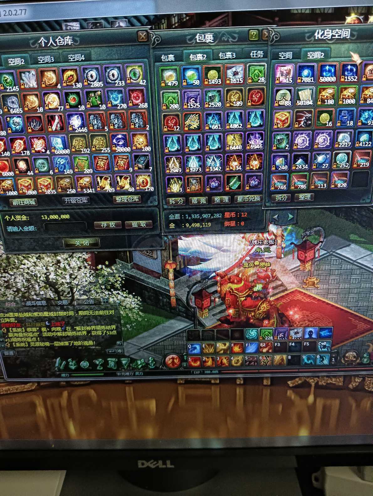 星辰变-账号-[蓝央 100级]帐号出售