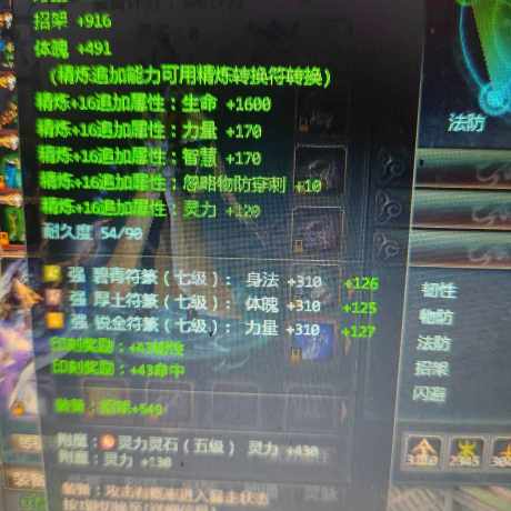 星辰变-账号-[赤阳 99级]16 武器，差一件 15 套，出售，已改价。