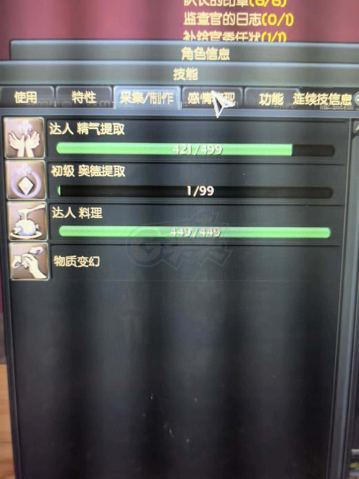 永恒之塔-账号-[护法星 50级]塔帐10蓝马10大德巴套攻暴德巴锤100政务翅膀十夫首饰套