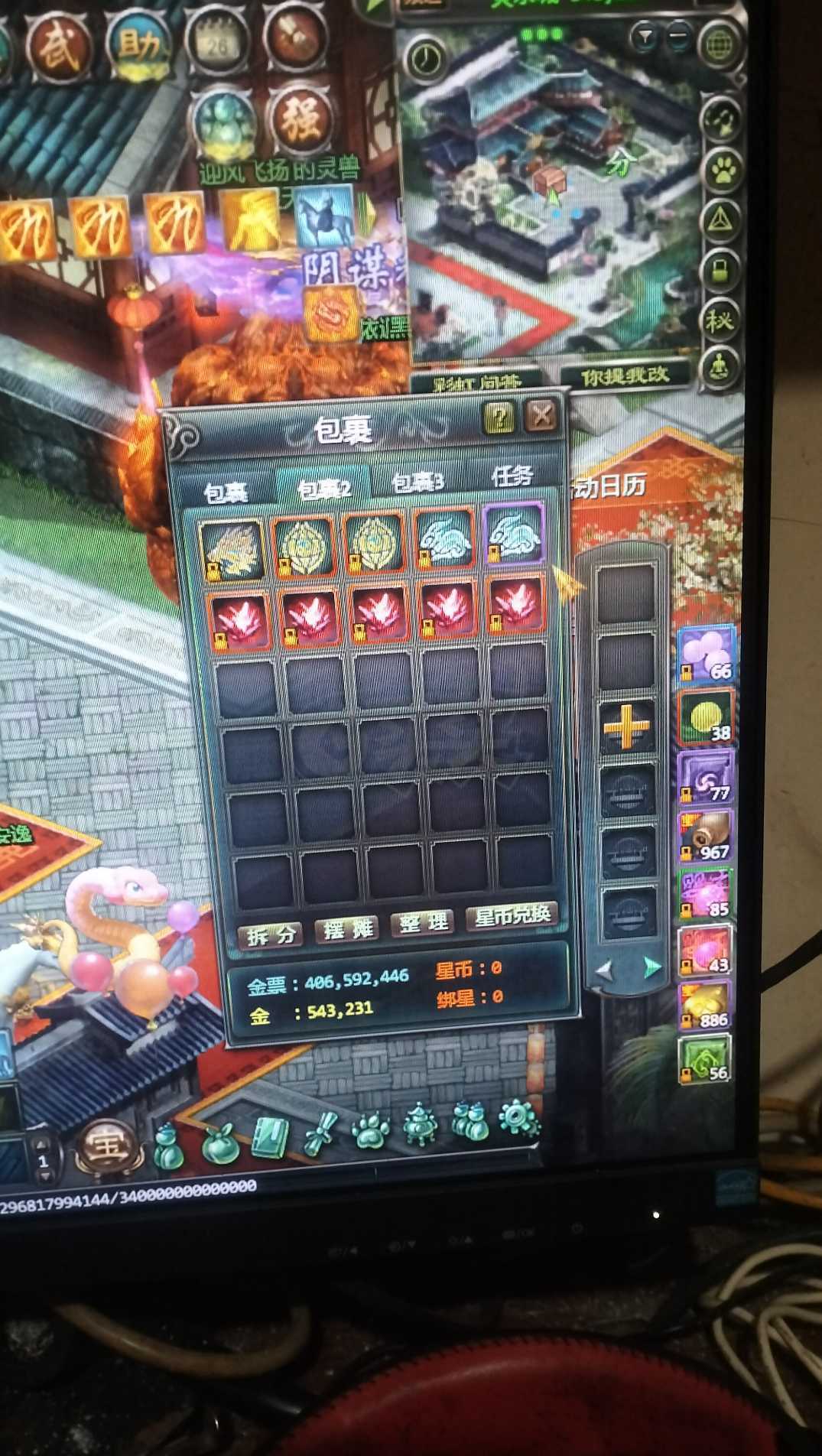 星辰变-账号-[赤阳 100]空号