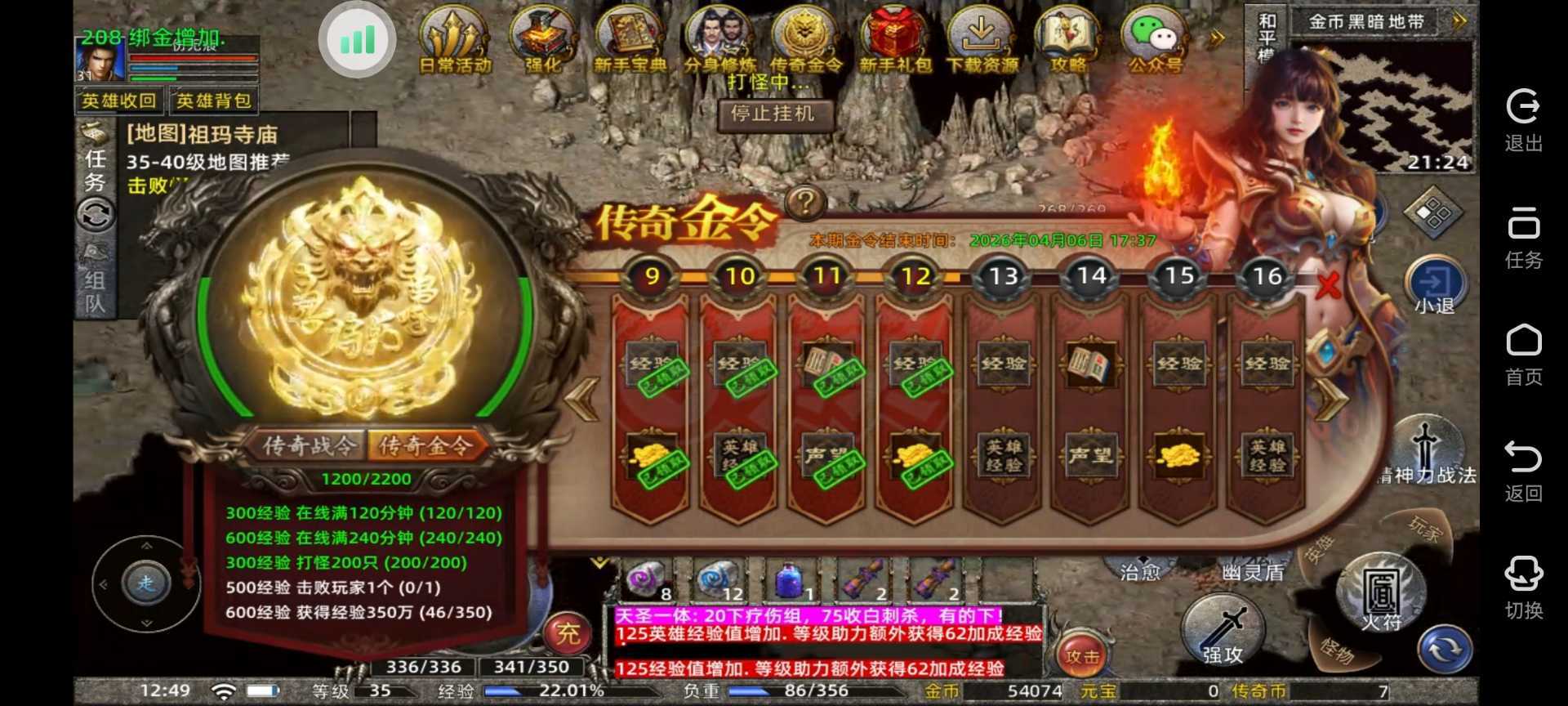 传奇新百区-盟重神兵-账号-[道士 35级]35*31道法，金令到4.6号