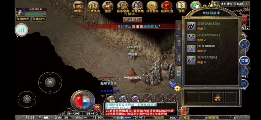 传奇新百区-盟重神兵-账号-[道士 38级]2级雷**14号勋章