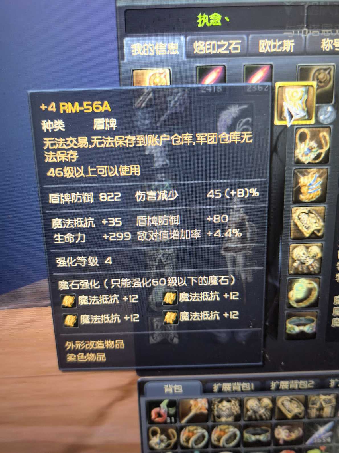 永恒之塔-账号-[护法星 50级]塔帐10蓝马10大德巴套攻暴德巴锤100政务翅膀十夫首饰套