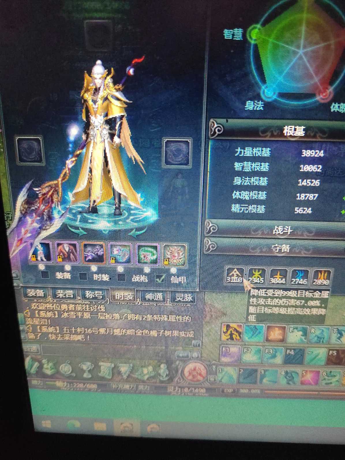 星辰变-账号-[赤阳 99级]16 武器，差一件 15 套，出售，已改价。