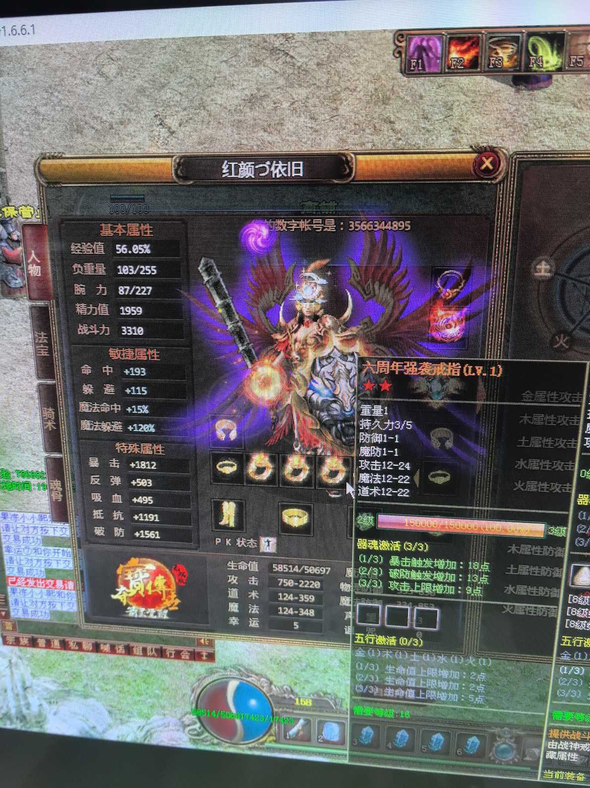 夺宝传世-账号-[战士 71级]小战士  456全