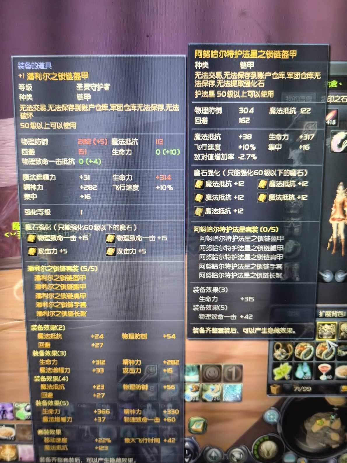 永恒之塔-账号-[护法星 50级]塔帐10蓝马10大德巴套攻暴德巴锤100政务翅膀十夫首饰套