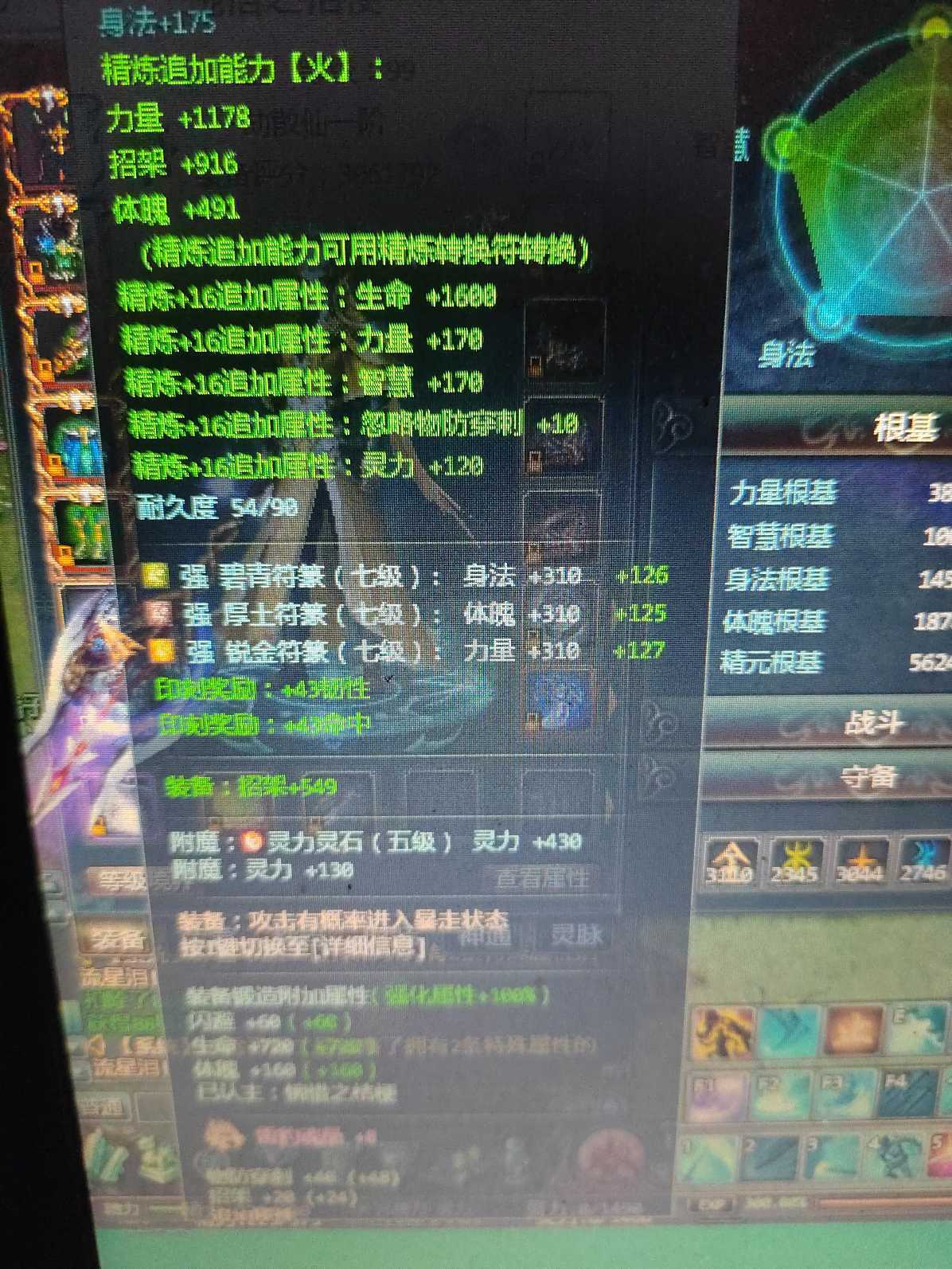 星辰变-账号-[赤阳 99级]16 武器，差一件 15 套，出售，已改价。