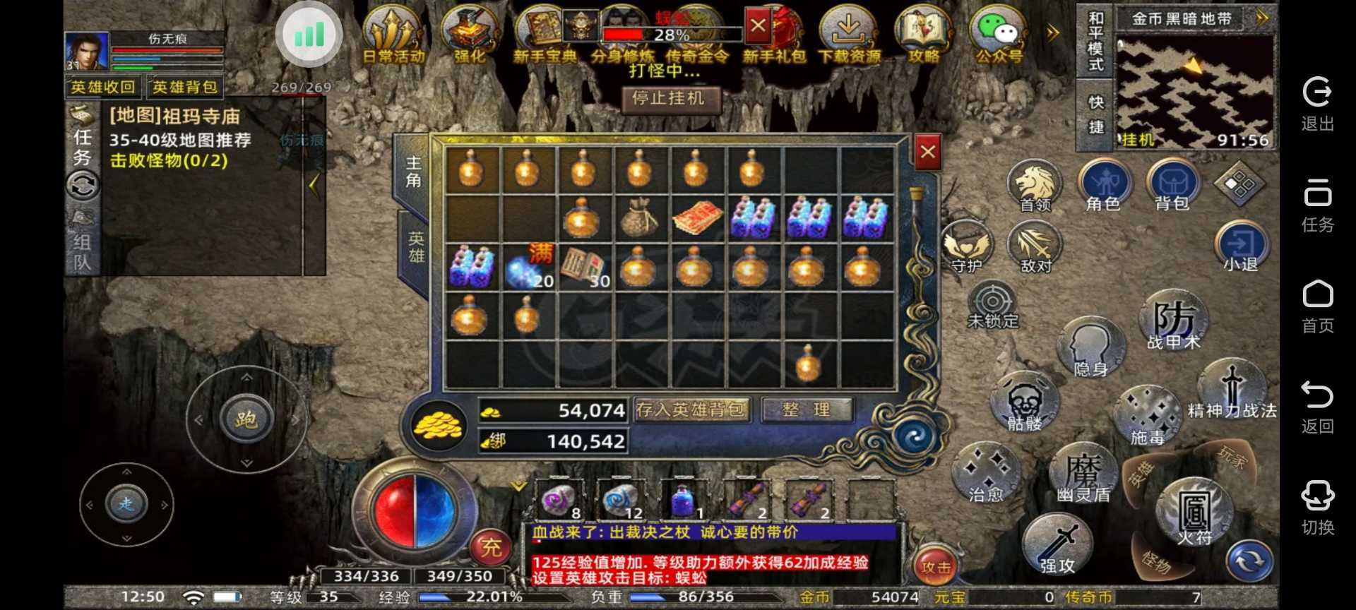 传奇新百区-盟重神兵-账号-[道士 35级]35*31道法，金令到4.6号