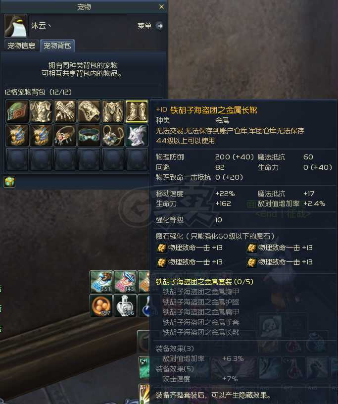 永恒之塔-账号-[剑星 50级]ak11沉默，精十防具12首饰带头，双持10黑暗套铁耙套绝美