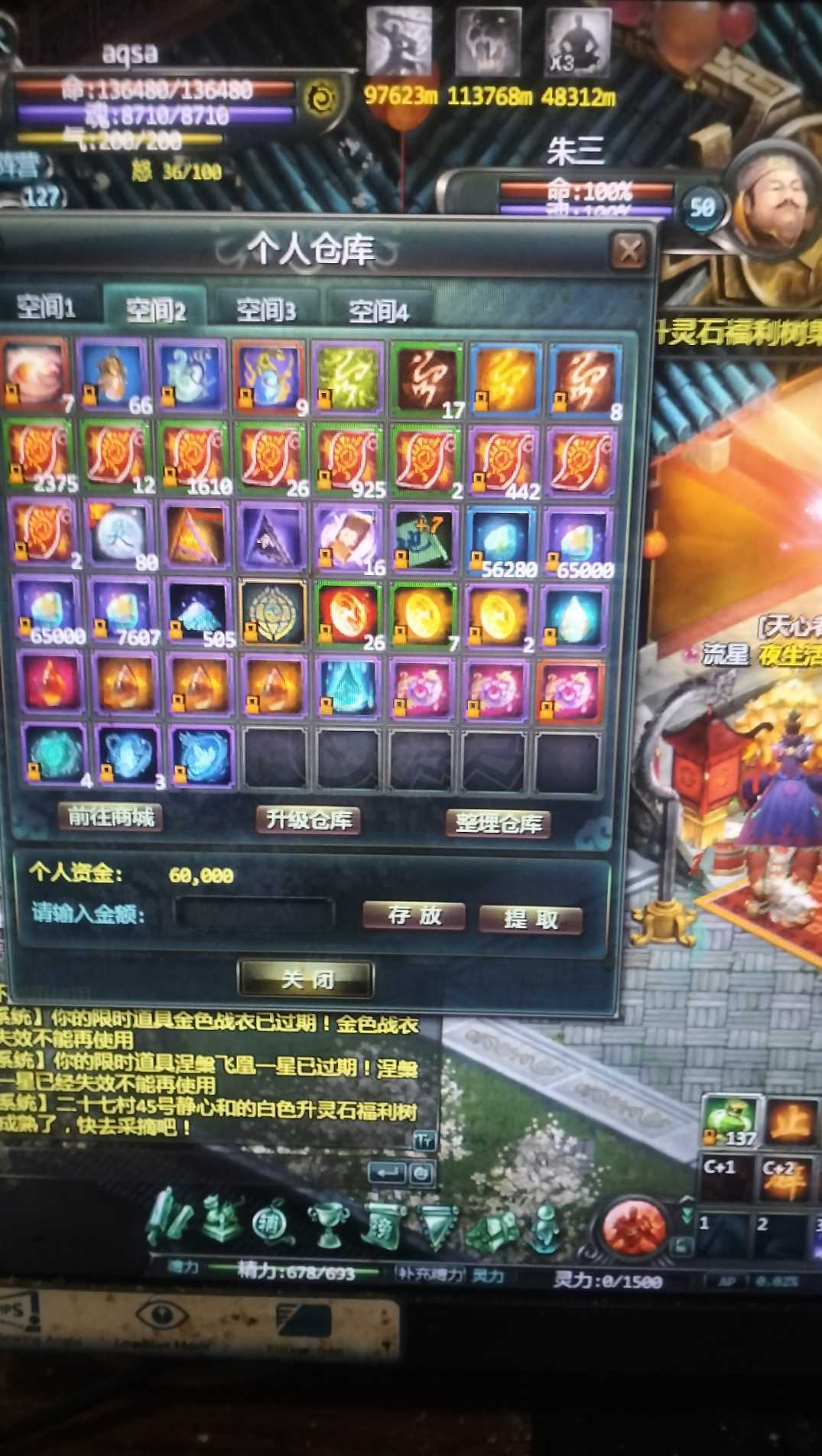 星辰变-账号-[赤阳 100]空号