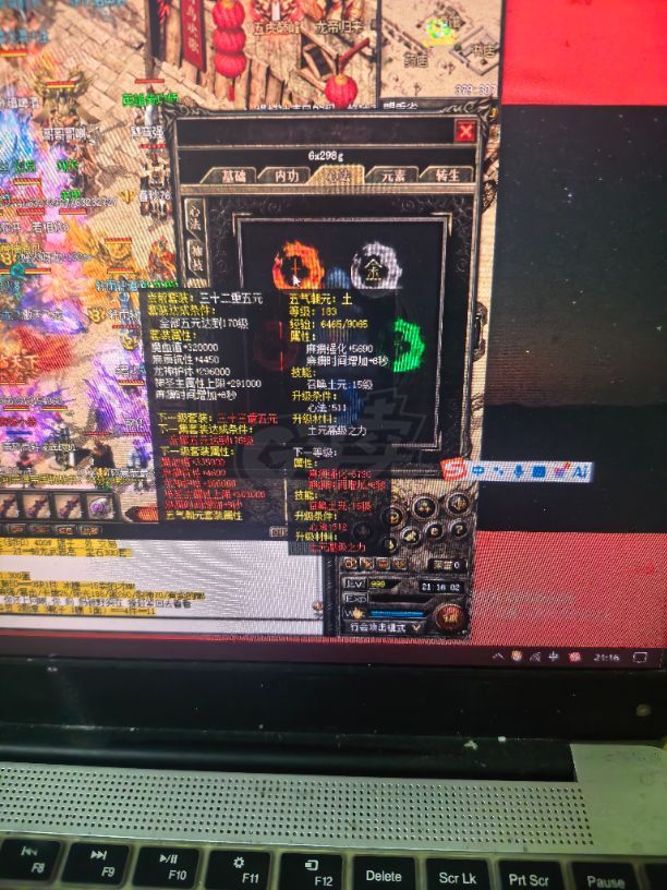 热血传奇-账号-[法师 999级],都学了