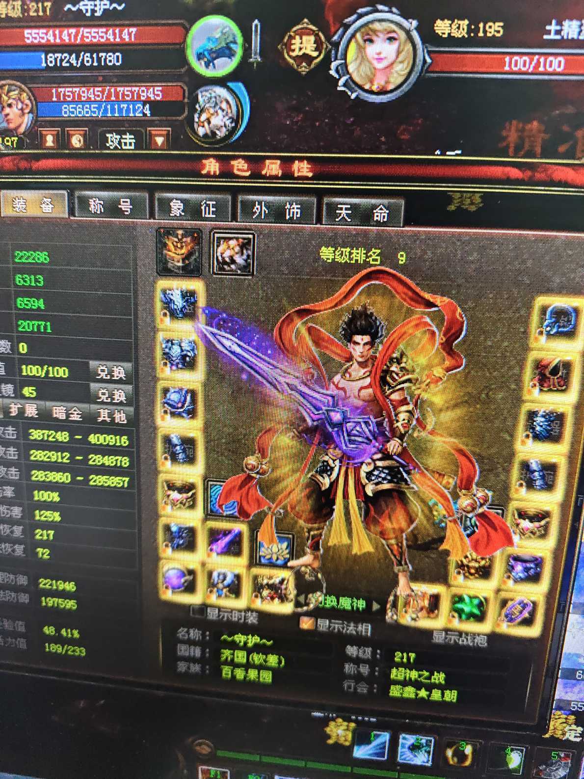 新英雄年代-账号-[狂暴 217级]***