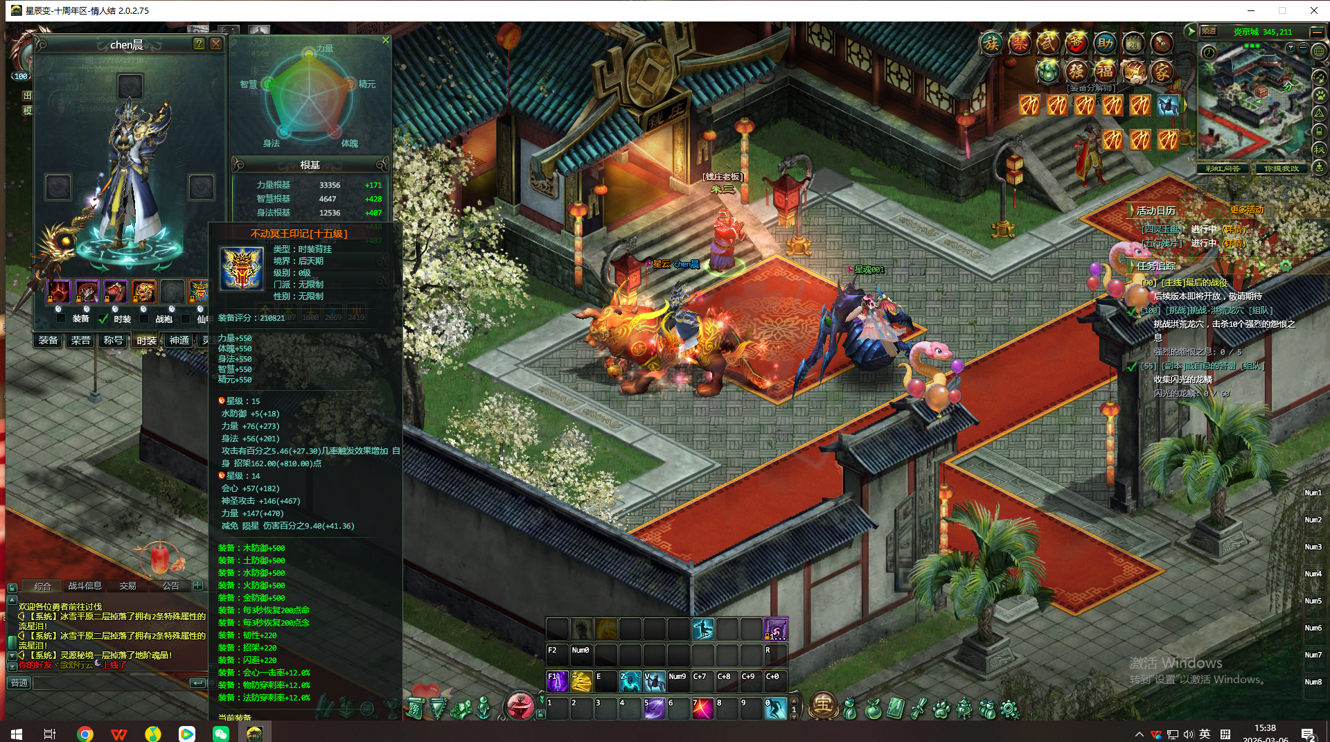 星辰变-账号-[血魔 100级]280W底子战士