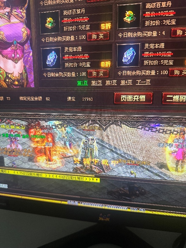 传奇世界-账号-[战士 天人63重]喜欢就拍，不讲价战力23万