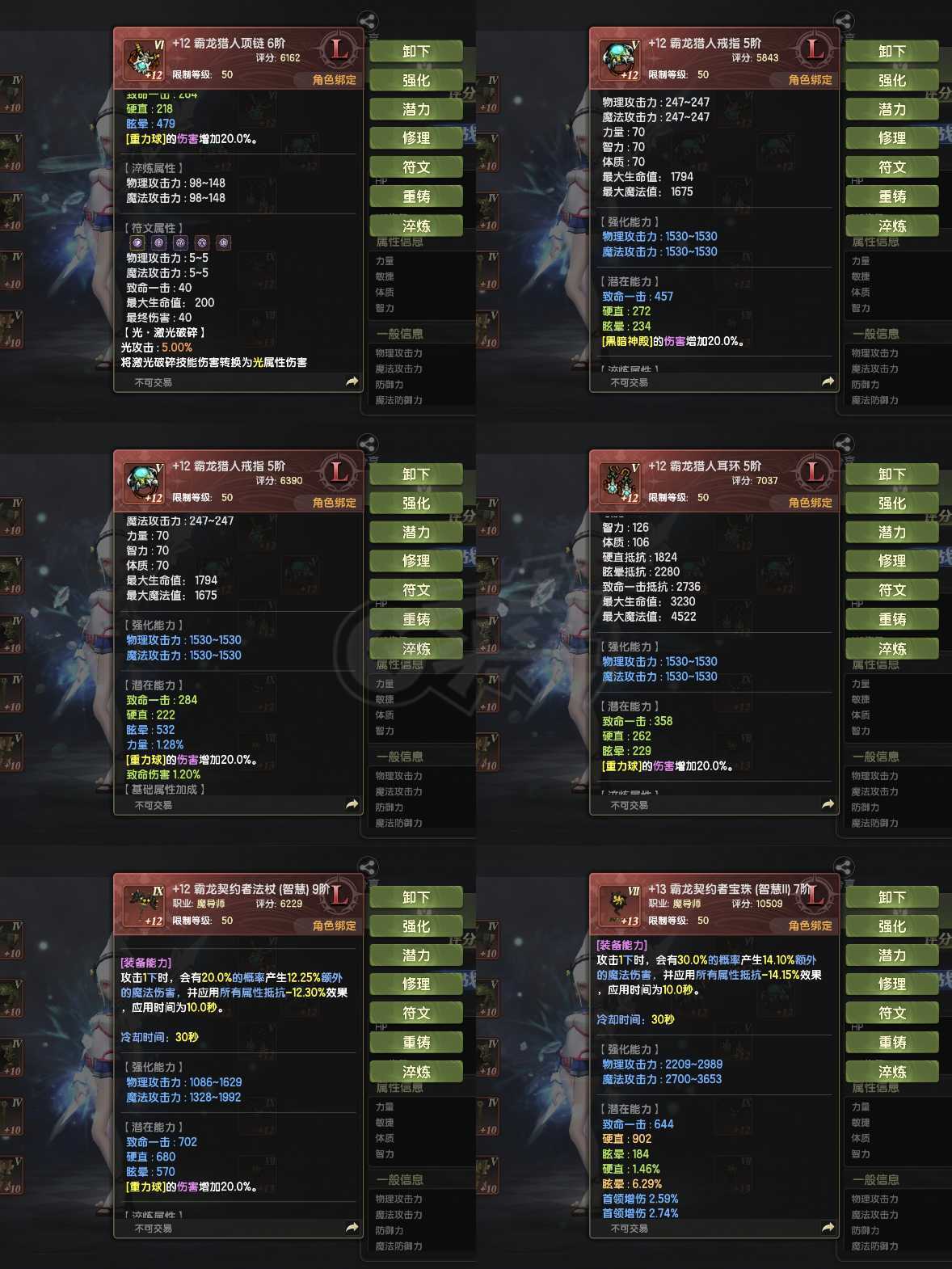 龙之谷世界-账号-[时空领主 50级 ]10万时空带无双符文