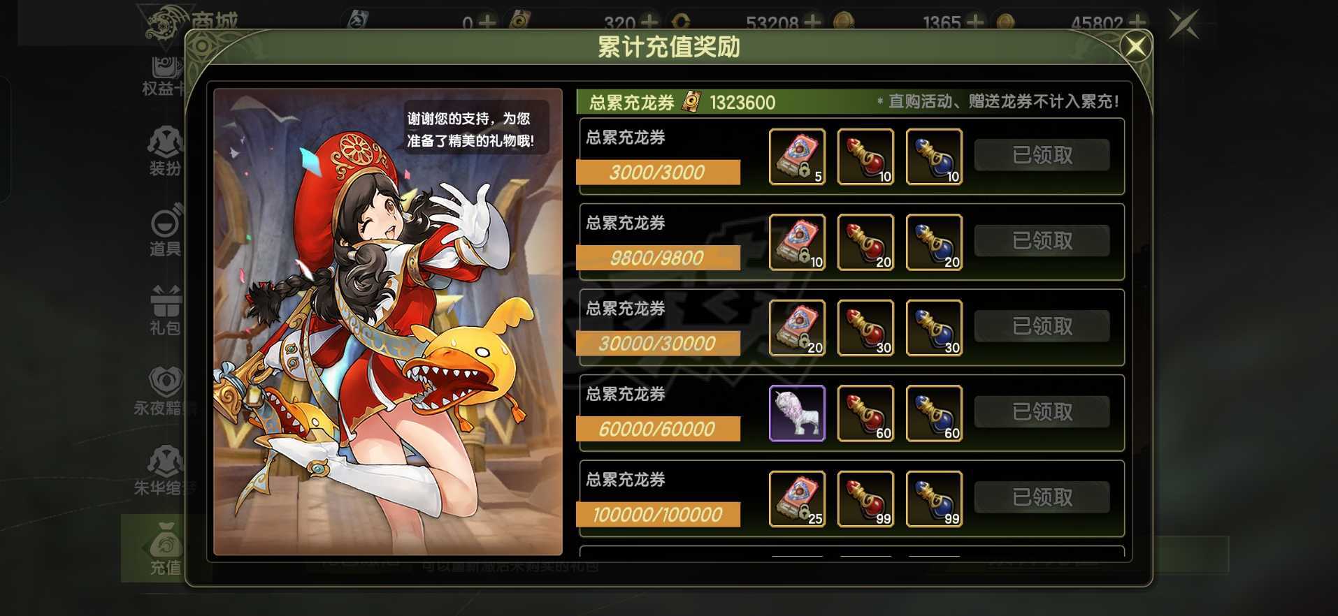 龙之谷世界-账号-[时空领主 50级 ]10万时空带无双符文