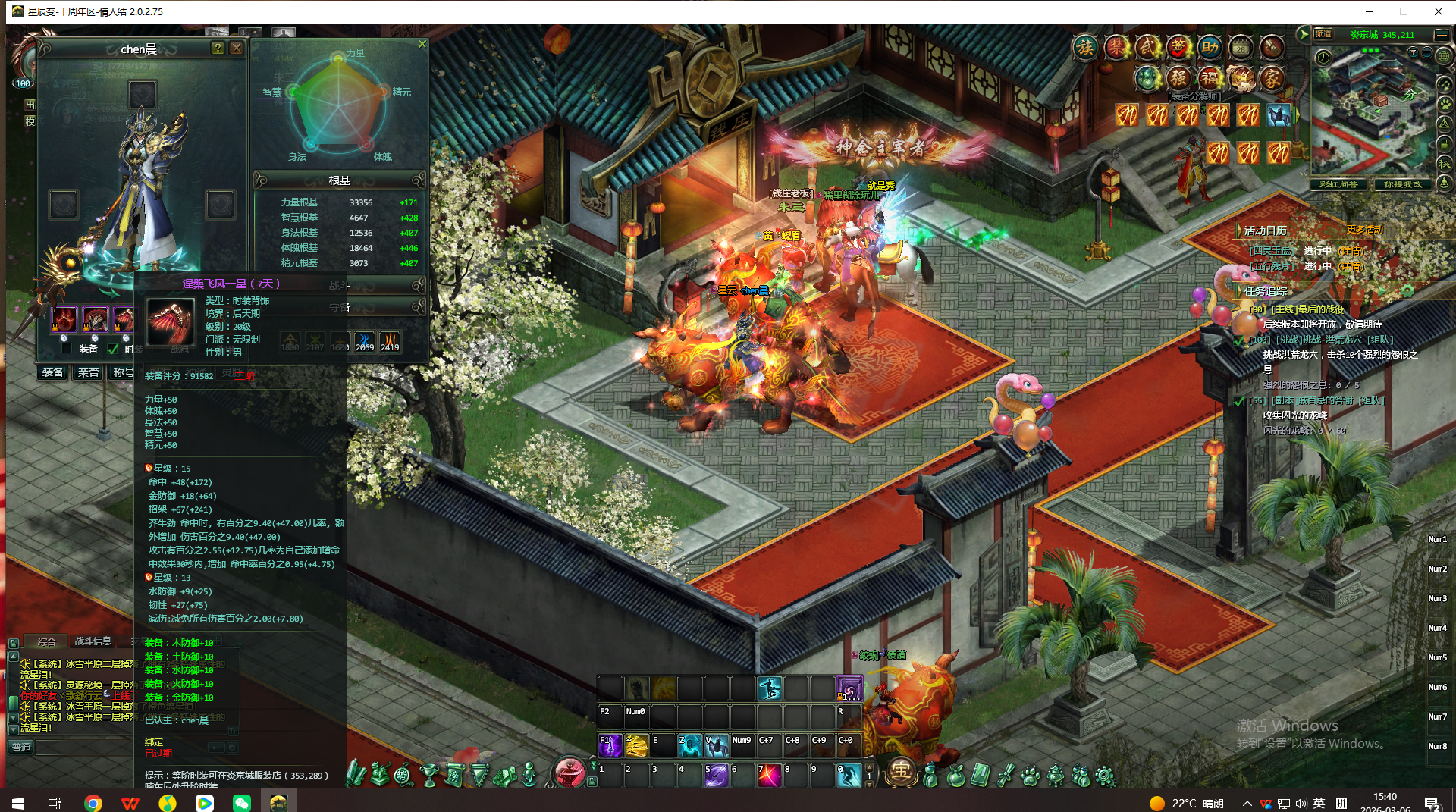 星辰变-账号-[血魔 100级]280W底子战士