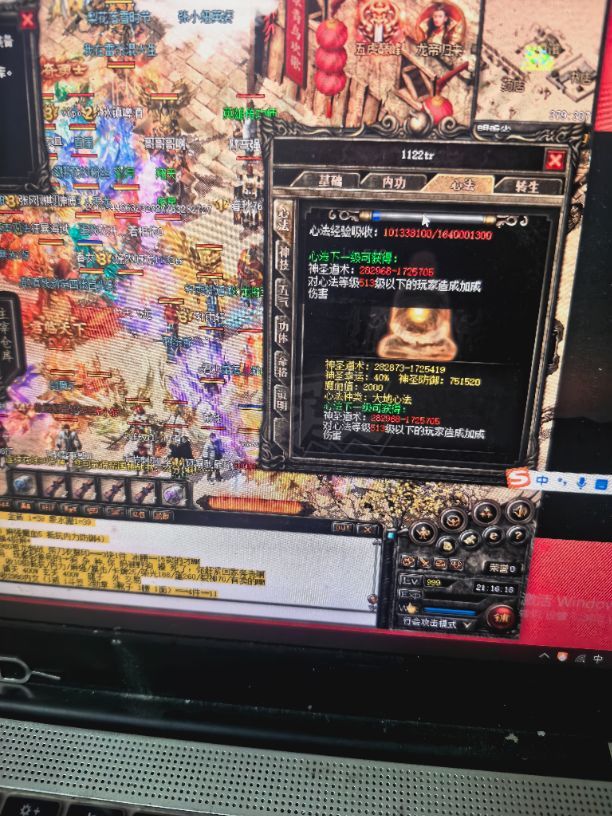 热血传奇-账号-[法师 999级],都学了