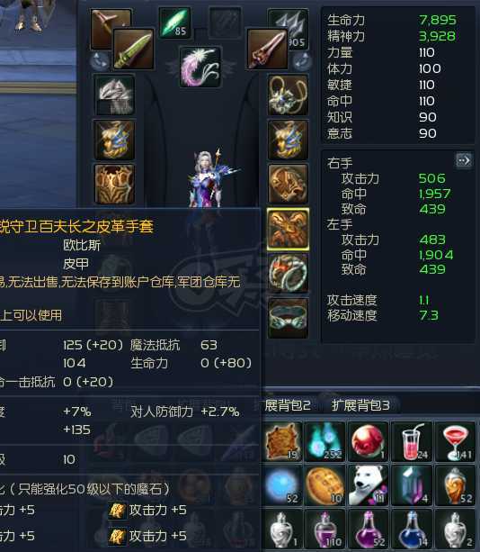 永恒之塔-账号-[杀星 50级]裸buff500*