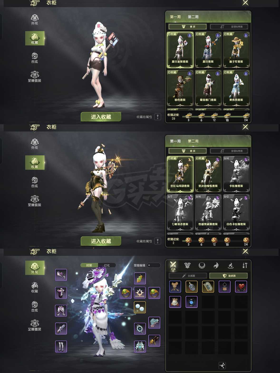 龙之谷世界-账号-[时空领主 50级 ]10万时空带无双符文