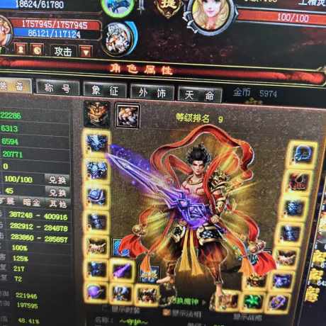 新英雄年代-账号-[狂暴 217级]***