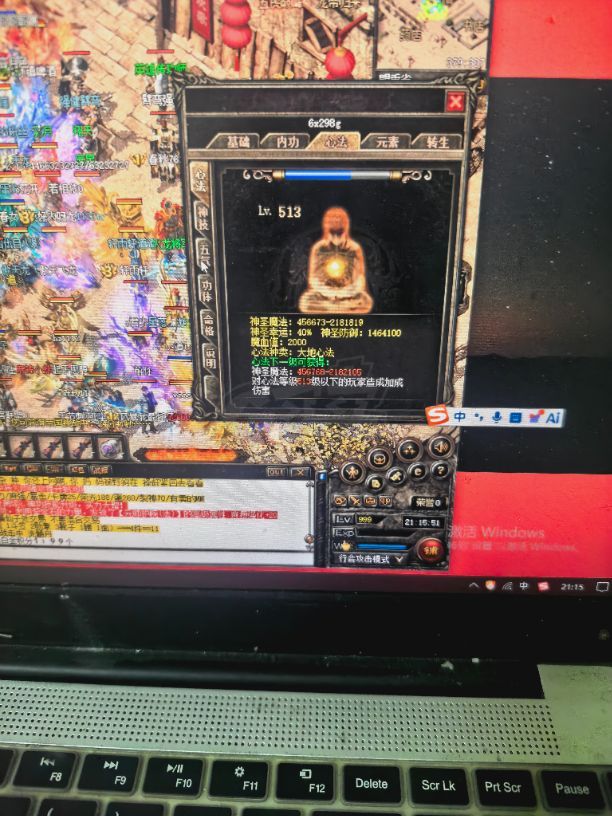 热血传奇-账号-[法师 999级],都学了