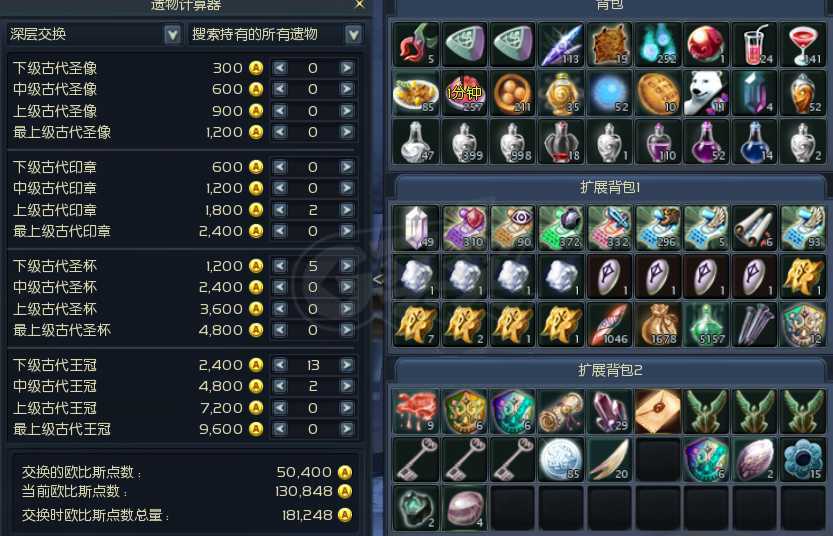 永恒之塔-账号-[杀星 50级]裸buff500*