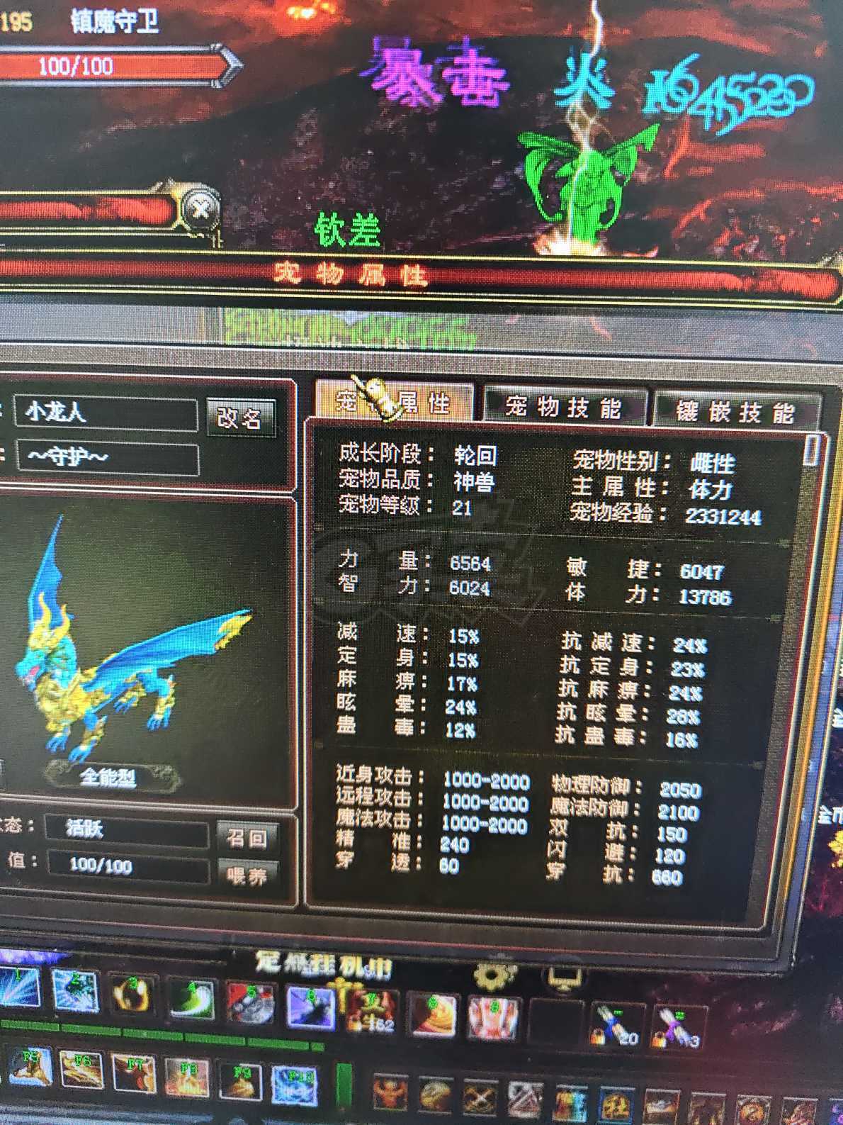 新英雄年代-账号-[狂暴 217级]***